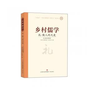 中华传统文化经典教师读本：孟子（上）