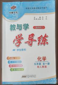教与学整体设计全品学练考:新课标·人教版.语文.七年级下册