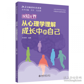 人类思维的自然史：从人猿到社会人的心智进化之路