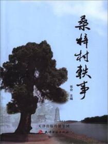 桑梓情深：华侨华人与改革开放（纪念改革开放40周年系列）