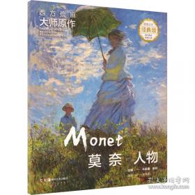 西方艺术史话