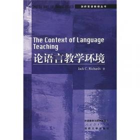 语言教师行动研究