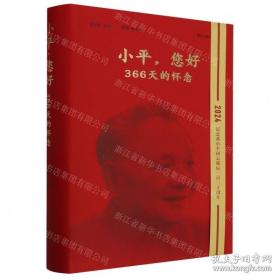 小平邦彦复分析
