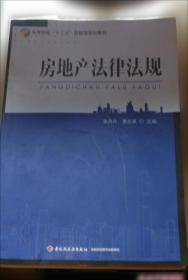 房地产前期开发与报批资料精选