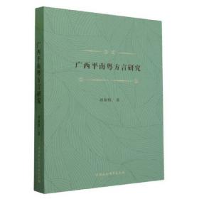 广西民族医药验方(妇科壮汉双语)(精)/中国壮医药研究文库