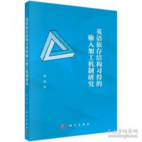 英语易错词语辨析与应用100例