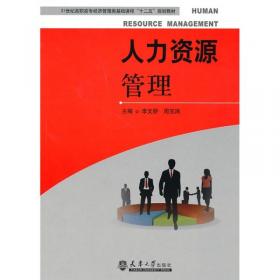 高职高专“十三五”规划教材·经管专业系列 商务谈判