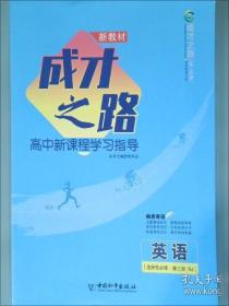 成才者的家庭教育