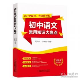 初中化学/秒懂课堂