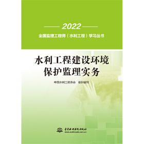 《水利工程工程量清单计价规范》(GB 50501-2007)使用指南案例 (上、下册)