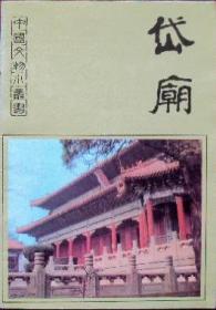 (1994-2014)泰安市地方税务志
