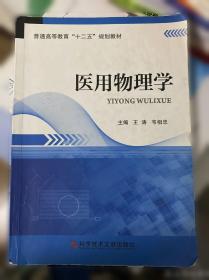 医用日语外来语辞典