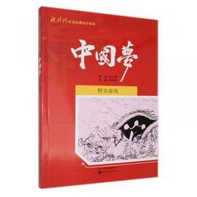 连环画 黑云压城