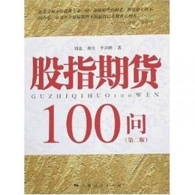 上海证券交易所百年史（1910—2020）