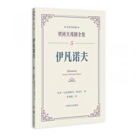 没有父亲的人 外国现当代文学 (俄罗斯)安东·巴甫洛维奇·契诃夫 新华正版