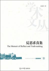 论社会结构转型中的中国工会 许晓军教授工会与劳动关系研究论文集