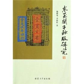东至县志:1988-2005