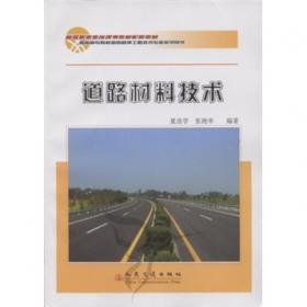 公路设计（交通高等职业技术教育教材）