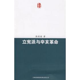 刘航琛先生访问纪录：口述历史系列