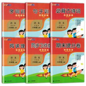 全能超越堂堂清课堂8分钟小测. 物理. 