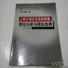 公司战略与风险管理：2009年 注册会计师考试应试指导及全真模拟测试