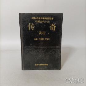 评析本白话兵法名著