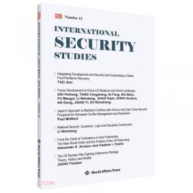 国际安全研究（2017年 第2辑 英文版）