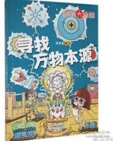 寻找失落的古国：甲骨文下覍、覍方及其衍变 上海古籍出版社