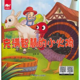 充满屋子的笑声：第二届书香作文竞赛获奖作品（小学）