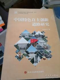 中国共产党百年制度史