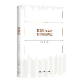 反垄断法执行制度研究
