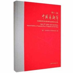 第十一届全国水动力学学术会议暨第二十四届全国水动力学研讨会并周培源诞辰110周年纪念大会文集（上、下册）