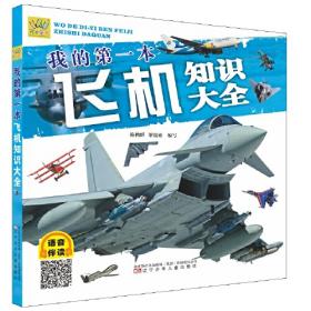 航空母舰可以潜水吗:林林总总的军事冷知识 