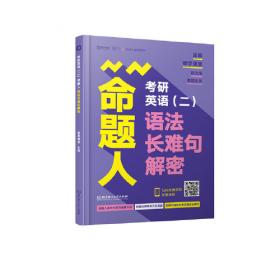 2020MBA、MEM、MPAcc、MPA等管理类联考与经济类联考综合能力写作新教材