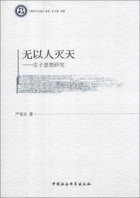 《哲学与文化》丛书：易学历史哲学研究