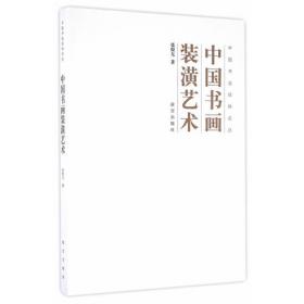 故宫博物院藏品大系 书法编 15 明（Y）