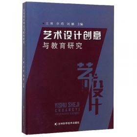 当代视域下的中国传统社会管理研究/中华优秀传统文化的时代价值研究