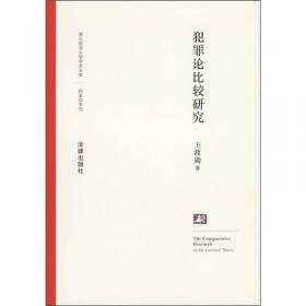 中国边疆法律治理的历史经验（上下册）