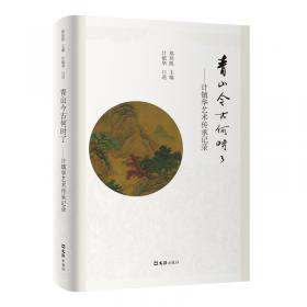 中国茶书·唐宋元