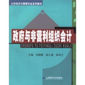 2015中国财政发展报告——中国政府综合财务报告制度研究