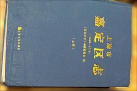 嘉定钱大昕全集