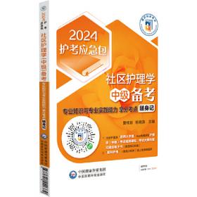 临床执业（含助理）医师资格考试实践技能考试题库（第三版）（2022国家医师资格考试用书）