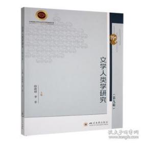 文学少女 02：渴求真爱的幽灵