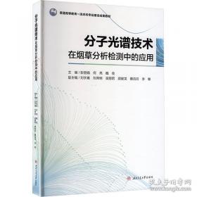 分子有序体系超薄膜及其在摩擦学中的应用