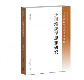 中国戏曲纵横新论（新世纪戏曲研究文库）