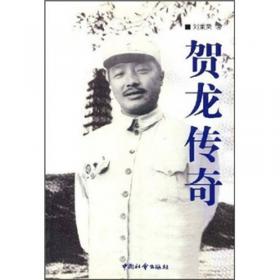 中国工农红军全传（全八册）