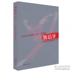 舞蹈课