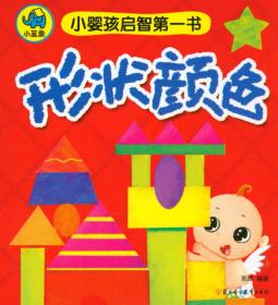 小婴孩：早读唐诗150