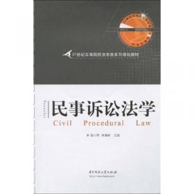国际商法/21世纪高等院校法学类系列规划教材
