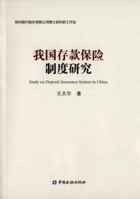 中国商贸物流银行研究暨行业发展报告（2018）